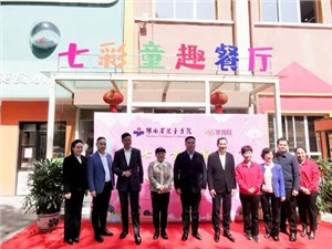 湖南省兒童醫(yī)院七彩童趣餐廳開業(yè)啦！華逸府伴您“童”行~