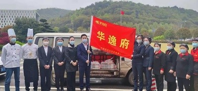 “逸”起抗疫，請你“飯”心，華逸府與您同心戰(zhàn)疫！