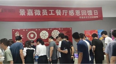 景嘉微職工餐廳感恩西點(diǎn)美食節(jié)人氣爆棚！華逸府與您驚喜相約~